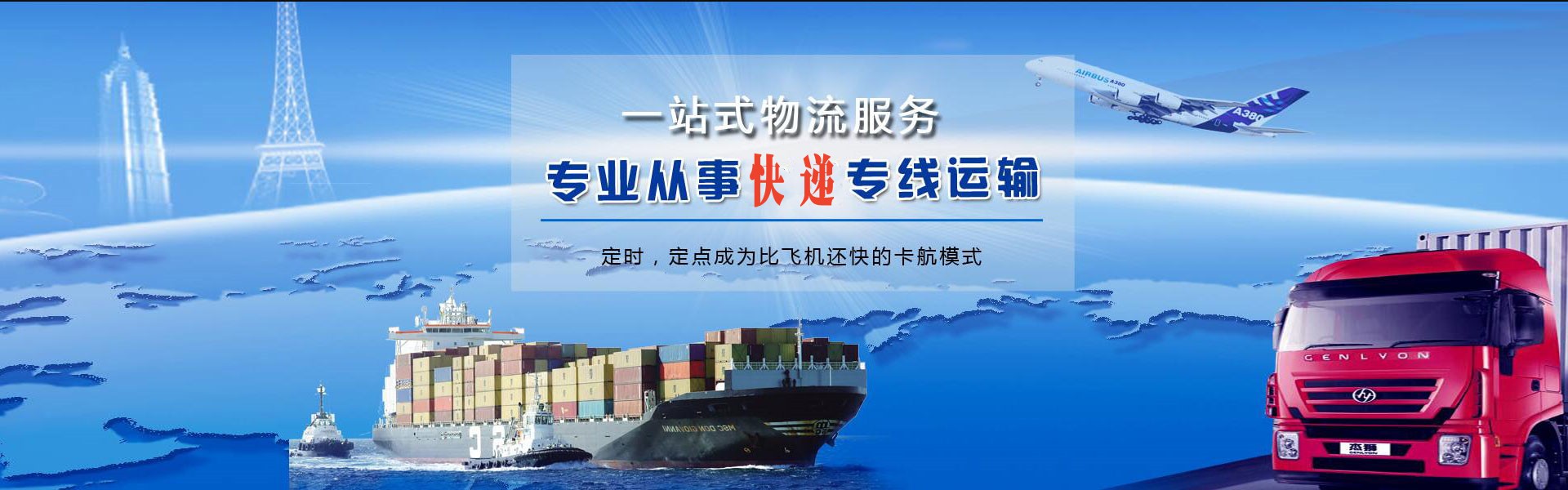 镇原到克罗地亚物流公司-镇原至克罗地亚物流专线-镇原空运到克罗地亚-优时通物流有限公司